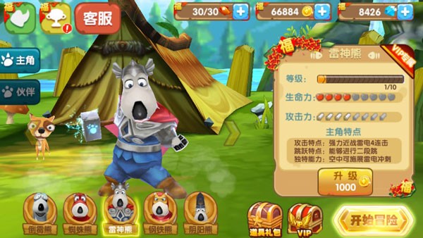 倒霉熊奇幻大冒险官方版图1