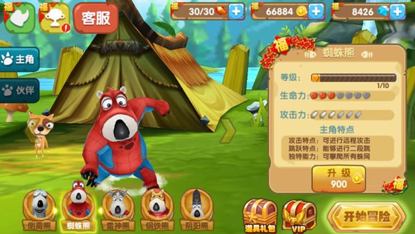 倒霉熊奇幻大冒险官方版图3