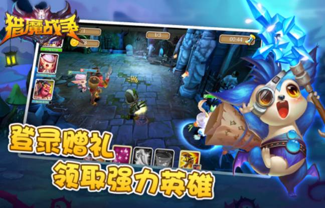 猎魔战争手机版图3