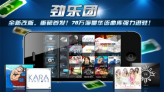 劲乐团单机版图2