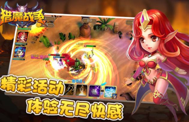 猎魔战争手机版图1
