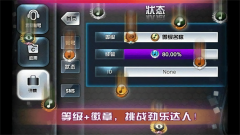 劲乐团单机版图3