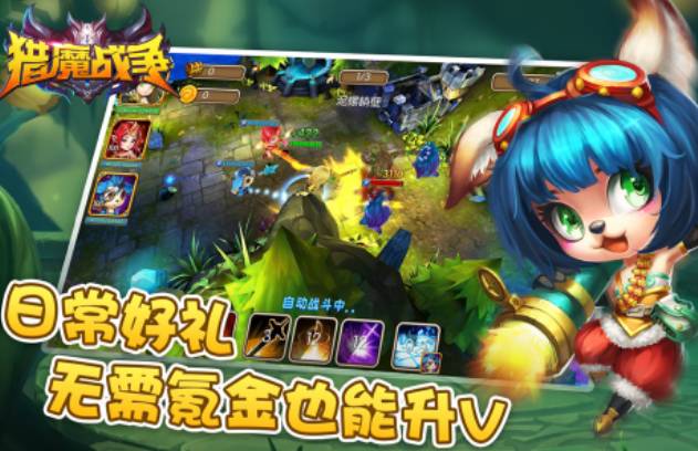 猎魔战争手机版图2
