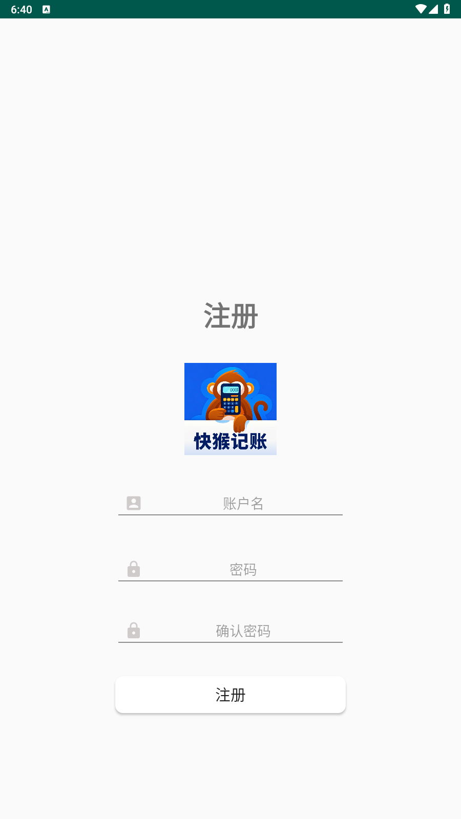 快猴记账安卓版