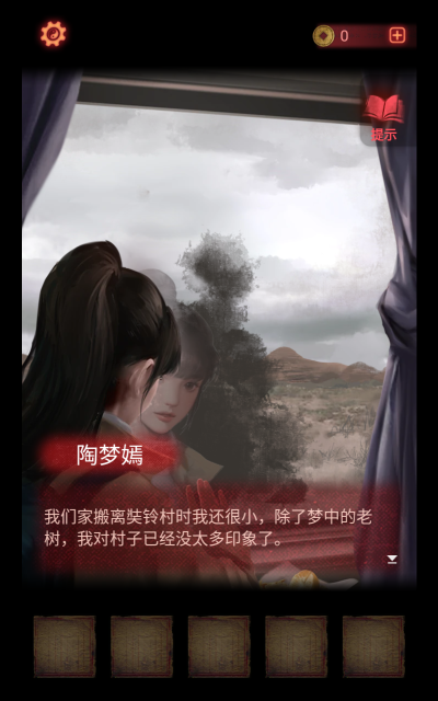 纸嫁衣2奘铃村手机版图1