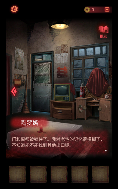 纸嫁衣2奘铃村手机版图3