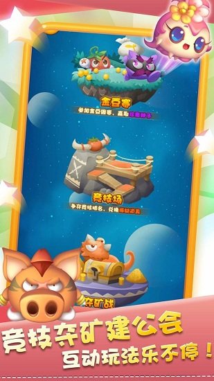 燃烧的蔬菜2手游图1