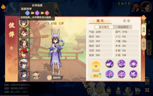 离火之境手游最新版图2