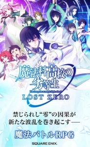 魔法科高校的劣等生中文版图1