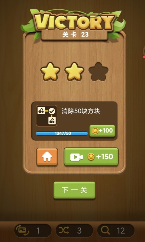 水果连连看单机版图3