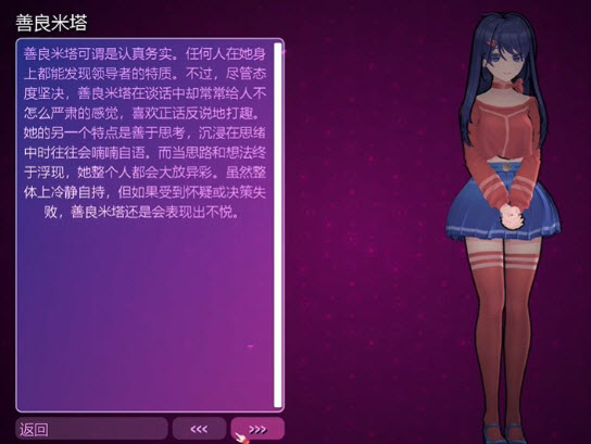 米塔miside手机版图1