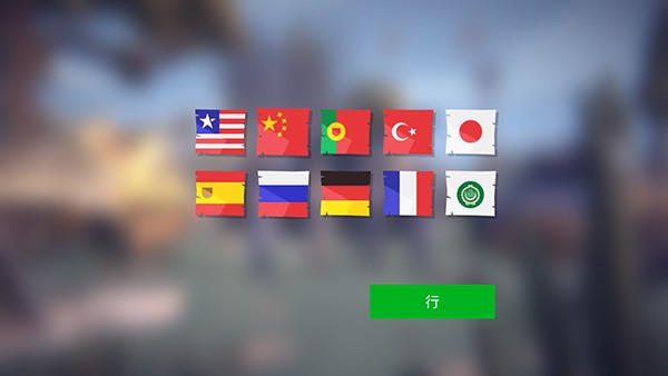 突袭战场2中文版图1