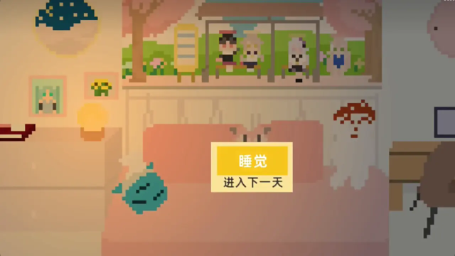 小春养成记安卓版图3
