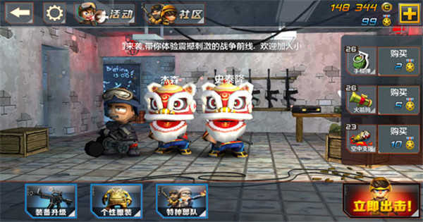 小小部队2官方正版图1