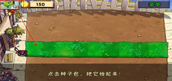 植物大战僵尸free版汉化版下载最新版