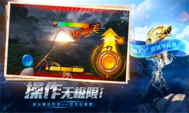 欢乐钓鱼大师官方正版图3