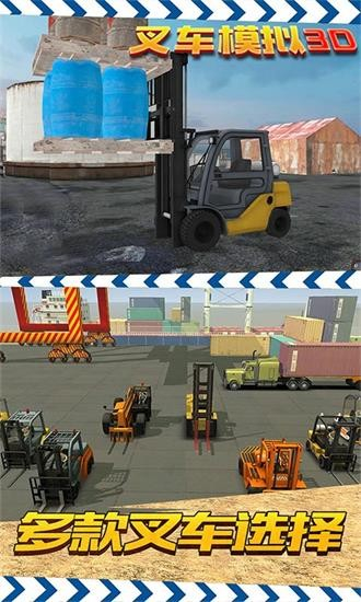 叉车模拟器手机版图1
