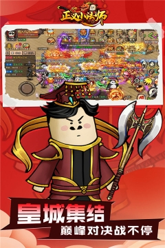 正义小法师手机版图3