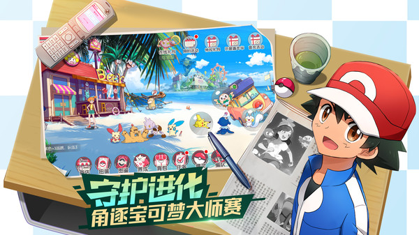 口袋觉醒官方版图2