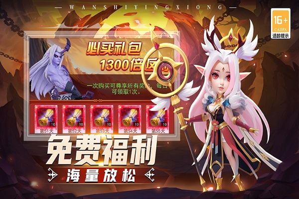 顽石英雄手机版图1