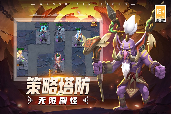 顽石英雄手机版图2