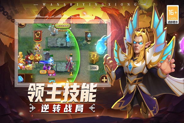 顽石英雄手机版图3