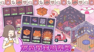 我的少女恋爱物语手机版图2