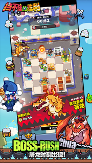 挡不住的胜利官方版图2