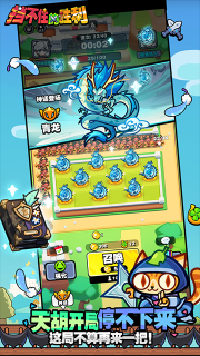 挡不住的胜利官方版图1