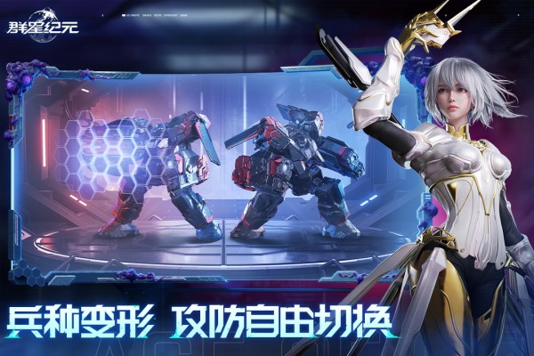 群星纪元官方版图3
