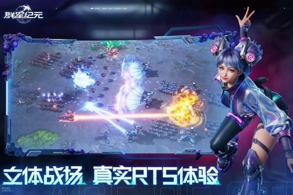 群星纪元官方版图1