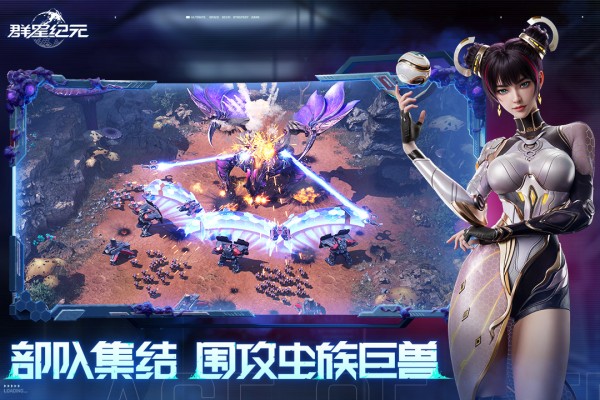 群星纪元官方版图2