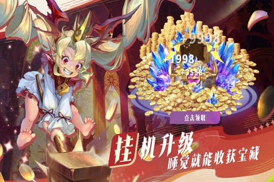 最后的勇者手机版图1