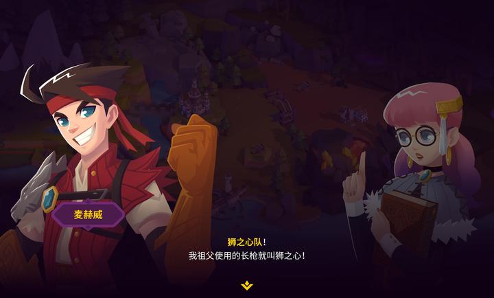 国王联赛2中文版图1