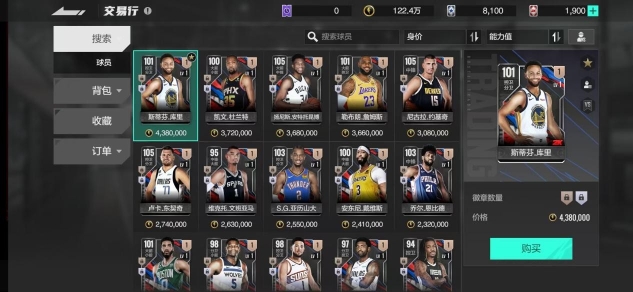 美职篮全明星官网版图3