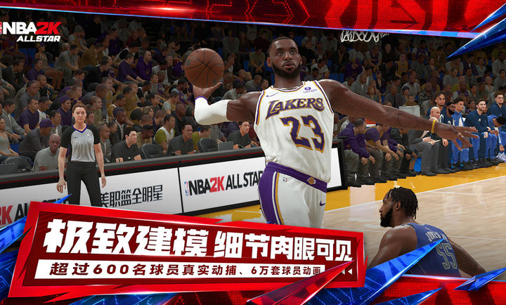 美职篮全明星官网版图2