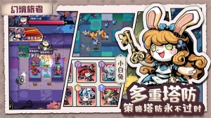 幻境旅者官方版图1