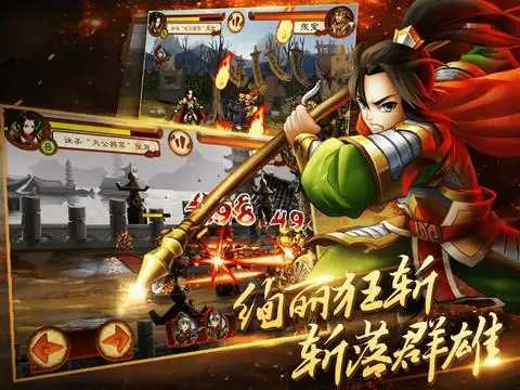 狂斩三国单机版图1