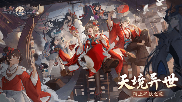 天境传说官方正版图2