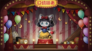 幻境旅者官方版图3