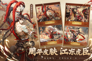 神将三国官方版图3