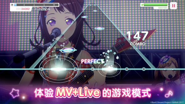 梦想协奏曲少女乐团派对官方版图3