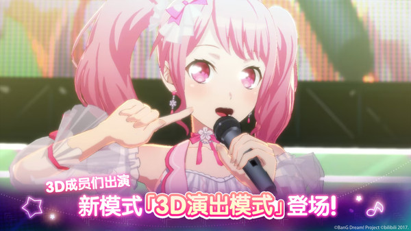 梦想协奏曲少女乐团派对官方版图1