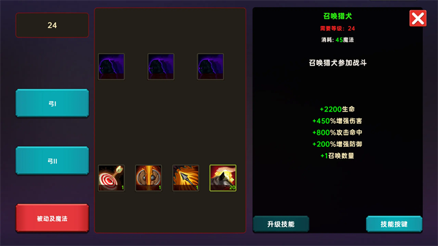 暗黑之地安卓版图2