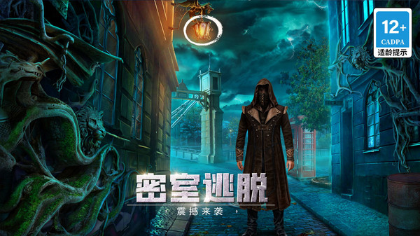 密室逃脱13秘密任务畅玩版图2