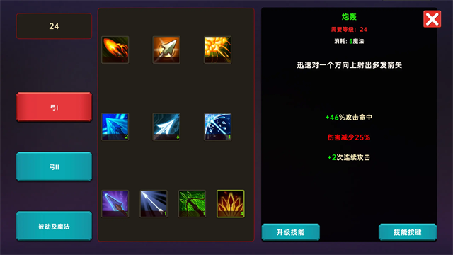 暗黑之地安卓版图3