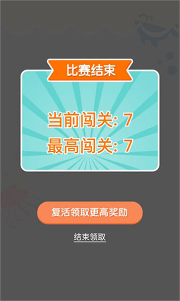 连线达人红包版图3