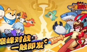一波超人2手机版图3