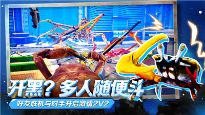 蟹王争霸官方版图1
