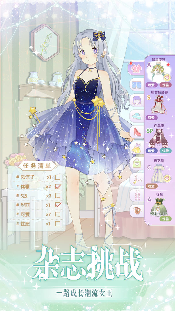 花园物语官方版图2